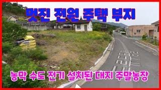 534 두류리 전원주택부지 매매 조용하고 깨끗한 안강전원주택부지매매 도로에 잘 접해 있는 경주전원주택부지매매 포항 경주 영천으로 출퇴근이 가능한 지역입니다 경주부동산 안강부동산