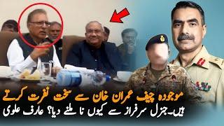 Arif Alvi Reveal Why Qamar Bajwa Stop Me To Meet Gen Sarfaraz Family | Imran Khan Bajwa News Report