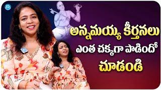 Singer & Music Director MM Srilekha Singing Annamayya Keerthanalu | MM Srilekha Latest Interview |