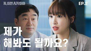 새 기획안에서 익숙한 향기가 날 때 [자, 이젠 AI작이야] EP.02