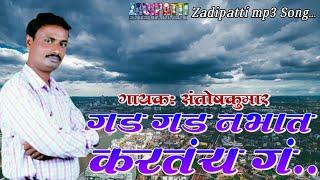 Gad Gad Nabhat Kartay G|| Singer: Santosh kumar|| Zadipatti Song|| Zadipatti Entertainment