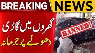 Banned On Car Wash At Home | Government In Action | New Law | Aik news