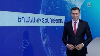 Հոկտեմբերի 20-ի եղանակային կանխատեսումները