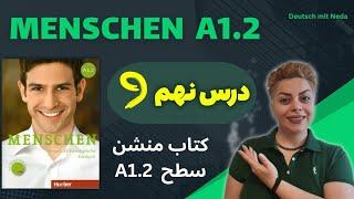 قسمت نهم 9️⃣ , کتاب منشن Menschen سطح A1.2