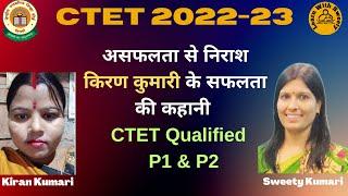 CTET Result 2023  | Kiran Kumari | Experience | किरण का संघर्ष | CTET INTERVIEW | CTET SANGHARSH