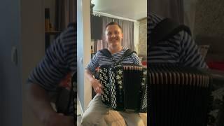 Послушай это и улыбнись 🪗 #баянист #гармонист #каверхит
