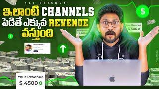 High CPM YouTube Channels In Telugu By Sai Krishna