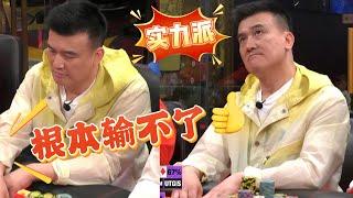 A高抓鸡 QQ赢100万美金 Peter老板无人能敌！【德州扑克】