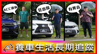 進口神車竟然也有通病修不好？開進口油電喜美到底可以省多少？｜Volkswagen T-Roc R、Lexus UX250H以及Honda CIVIC e:HEV【車主長期追蹤EP86】