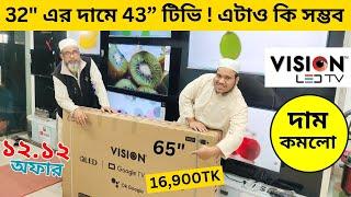 Vision Google TV Update Price In Bangladesh 2024  Cheap Price Vision TV BD 2024  Tv Price In BD