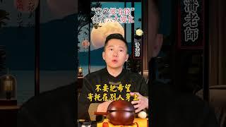 突然變有錢的六大變化 #命理 #易经 #玄學 #國學 #算命 #財運 #運勢
