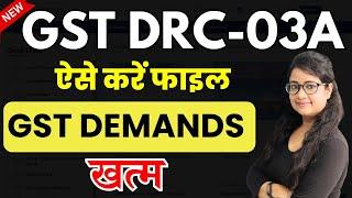 New GST form DRC 03A for closing of outstanding demand | How to file GST DRC 03A