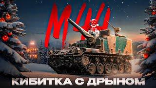 War Thunder: Шайтан-Кибитка M44