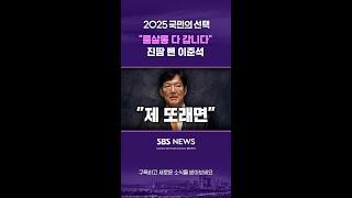 "룸살롱 다 갑니다"…진땀 뺀 이준석 #shorts