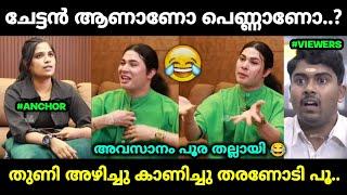 പെണ്ണാണോ ചോദിച്ചതിന് ഇന്റർവ്യൂ പൂര അലമ്പായി  | Troll Malayalam | Jithosh Kumar