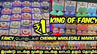 ₹1முதல் Fancy Items No1 Cheapest Manufacturer & Supplier in Chennai Sowcarpet Shri Mahalakshmi Impex