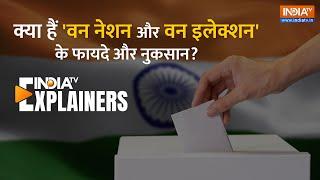 One Nation One Election | क्या है 'एक देश- एक चुनाव', जानिए सरकार की बनाई योजना के फायदे और नुकसान