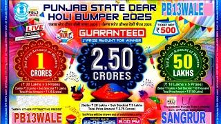 Punjab State Dear Holi Bumper 2025