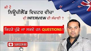 NEW ZEALAND VISITOR VISA (INTERVIEW & QUESTION/ANSWER)