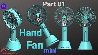 Portable mini hand fan. Design by Solidworks. Part 01 || #design #solidworks #tutorial #fan