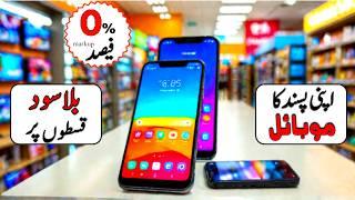 Mobile on installment online in Pakistan | 0% Markup interest Free