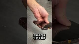 #iphone16 #沙漠金包膜 #台北包膜推薦  #手機包膜  #光華商場包膜推薦