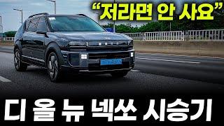 “많이 바뀌었으나 아쉬움은 많은”디 올 뉴 넥쏘 시승기, 차라리 전기차나 하이브리드가 좋지 않을까요?