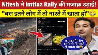 Nitesh Rane React On Imtiaz Jaleel Rally Mumbai Chalo  Nitesh Rane funny Comment Rally Chalo Mumbai