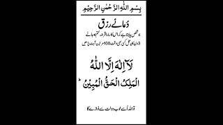 La ilaha illallahul malikul haqqul mubin#wazifa#allahhummalabbek #islmicvideo