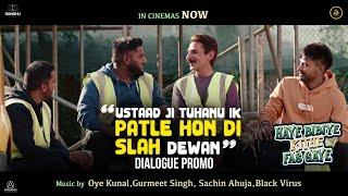 Haye Bibiye Kithe Fas Gaye | Dialogue Promo | Iftikhar thakur | Now in cinemas