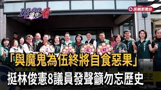 台南市長黨內初選「白熱化」？ 陳亭妃：選舉補助款全捐公益－民視新聞