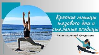 Крепкое тазовое дно и стальные ягодицы.#капалабхати#наули #ягодицы #тазовоедно #недержание#опущение