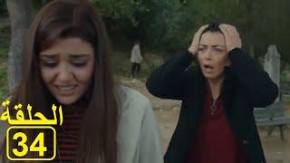 Secret of the Sea Episode 34
