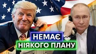 МИКОЛА БЄЛЄСКОВ ПРО МИРНИЙ ПЛАН США: поступки путіну, участь Європи та хаос в команді Трампа