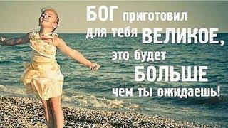 Ты приготовь меня Господь - Христианский стих