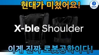 X-ble Shouler, 겨울철 주행거리, 아직도 전기차 친환경?