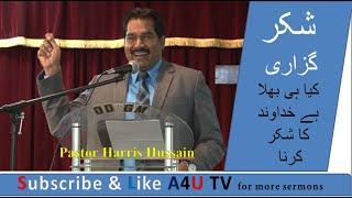 Thanksgiving//  شکر گزاری // Pastor Harris Hussain