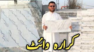 Karara White Marble Variety || Most Beautiful Article