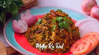 Methi Ki Dal | Pattay Ki Baat | Recipe by Chef Ajay Chopra | Zee Zest