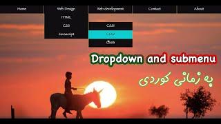 Dropdown Menu HTML and CSS - Kurdish tutorial