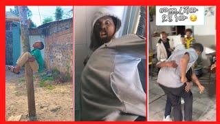 በ ሮስት የተነሳ ተደባደቡ #4 #habeshatiktok #ethiopia #zehabesha