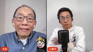 2024917 【英英會】 【太后與小豪子】 英國過中秋