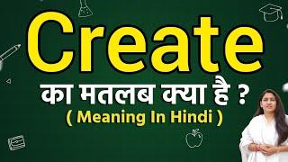 Create meaning in hindi | Create ka matlab kya hota hai | Word meaning