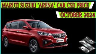 Maruti Suzuki ARENA CSD Price October 2024 | Maruti Brezza CSD Price | Ertiga CSD Price | CSD Cars