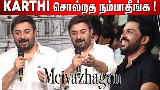 என்ன பத்தி தெரியாது ! Arvind Swamy  Thug Life Reply | Meiyazhagan Pre Release Event