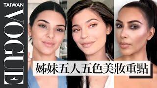 從「烘焙定妝」到「豐滿唇線」，卡達夏姐妹的美妝秘密大公開！The Kardashian-Jenner Sisters' Best Beauty Secrets｜大明星化妝間