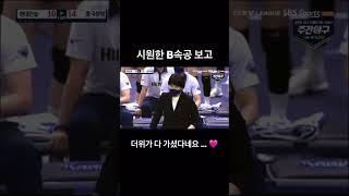 현대건설 미래 김다인 & 정지윤 깔끔한 B속공 호흡