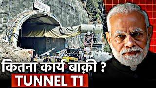 कितना कार्य बाक़ी TUNNEL T1 || JAMMU TO SRINAGAR DIRECT TRAIN