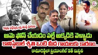 Kamareddy SI Sai Kumar Father Emotional Words | Constable Shruti | SI And Constable Incident