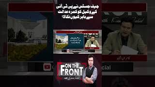 Qazi Faez Isa | Supreme Court | Imran Khan  | On The Front With Kamran Shahid #shorts #shortsfeed